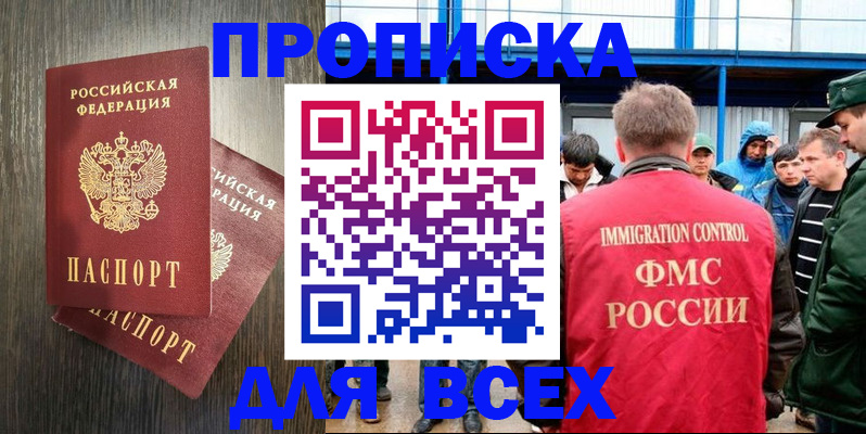 временная регистрация купить в Кондрово