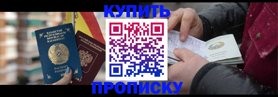 временная регистрация в Кондрово